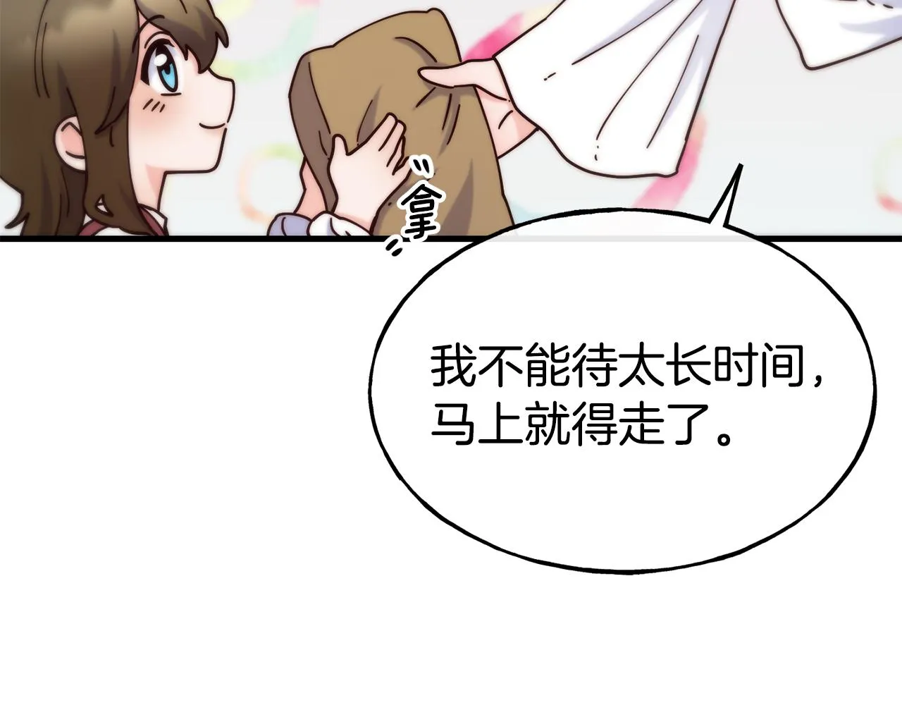 第70话 做好事的人 第60页