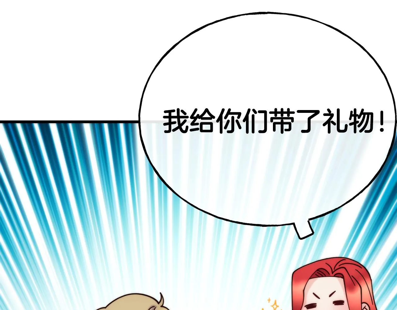 第70话 做好事的人 第61页