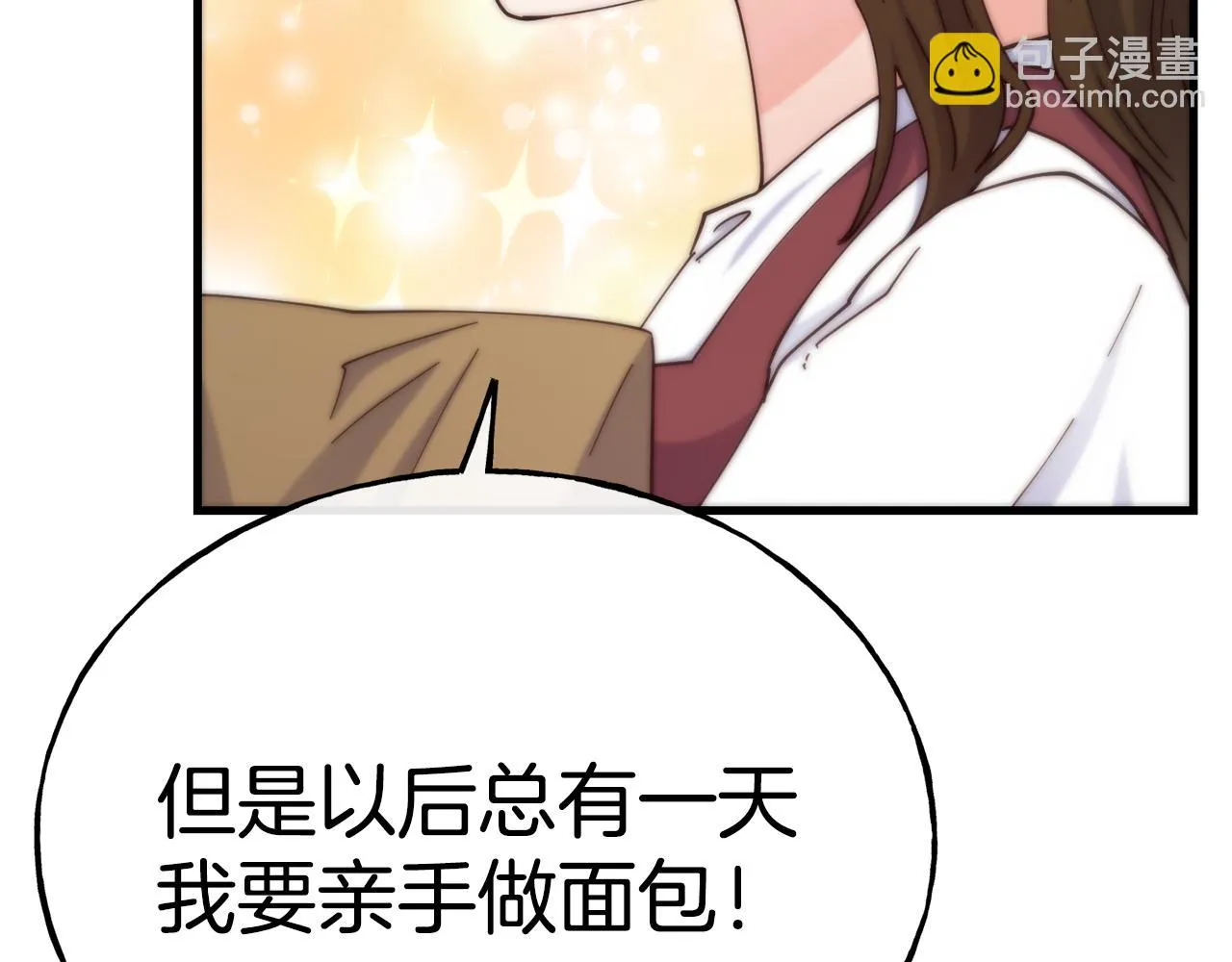 第70话 做好事的人 第70页