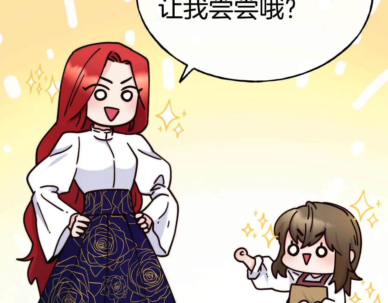 第70话 做好事的人 第72页