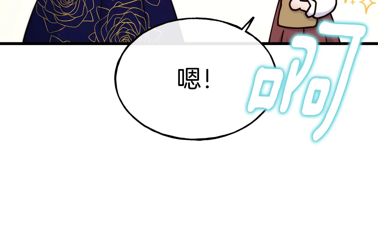 第70话 做好事的人 第73页