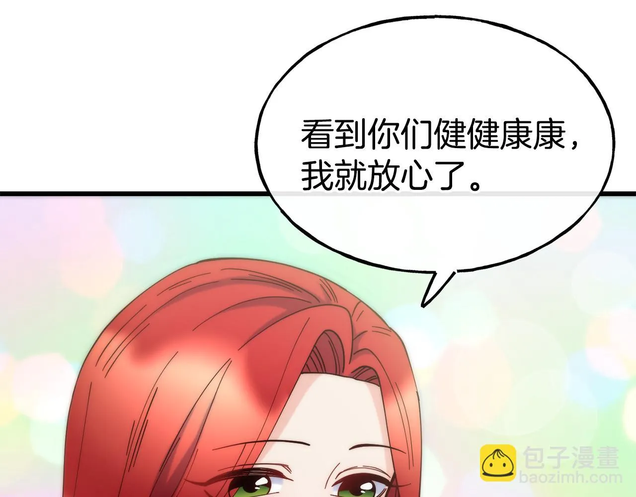第70话 做好事的人 第74页