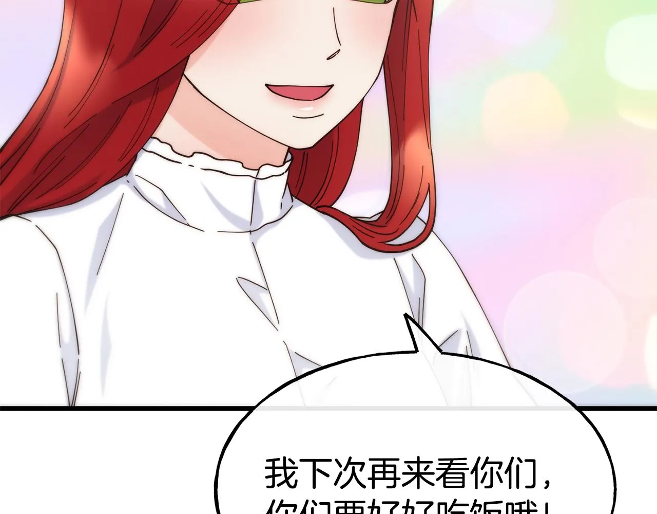 第70话 做好事的人 第75页