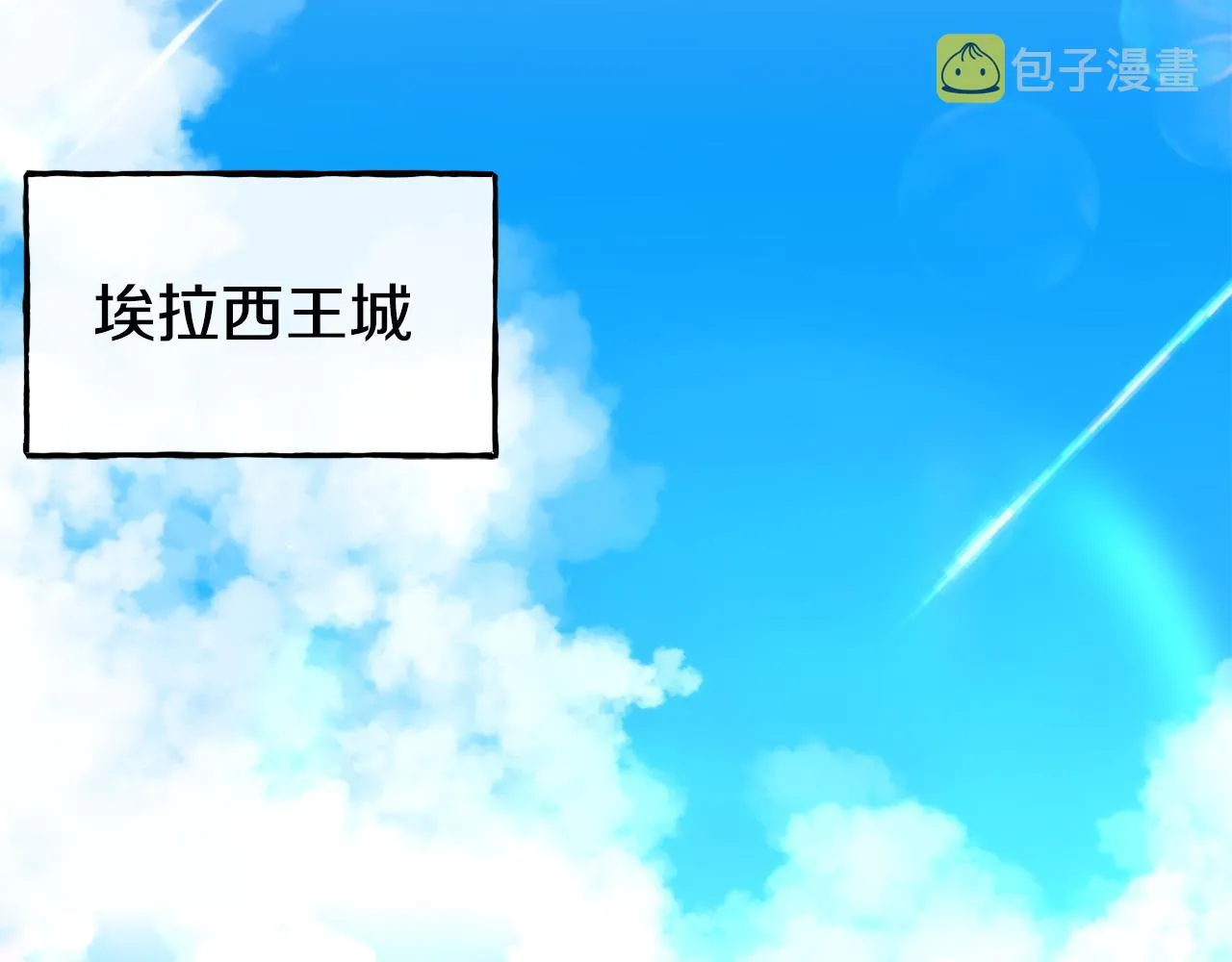 第70话 做好事的人 第84页