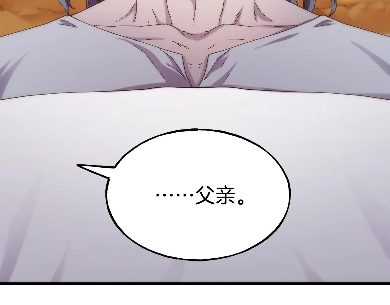 第70话 做好事的人 第94页