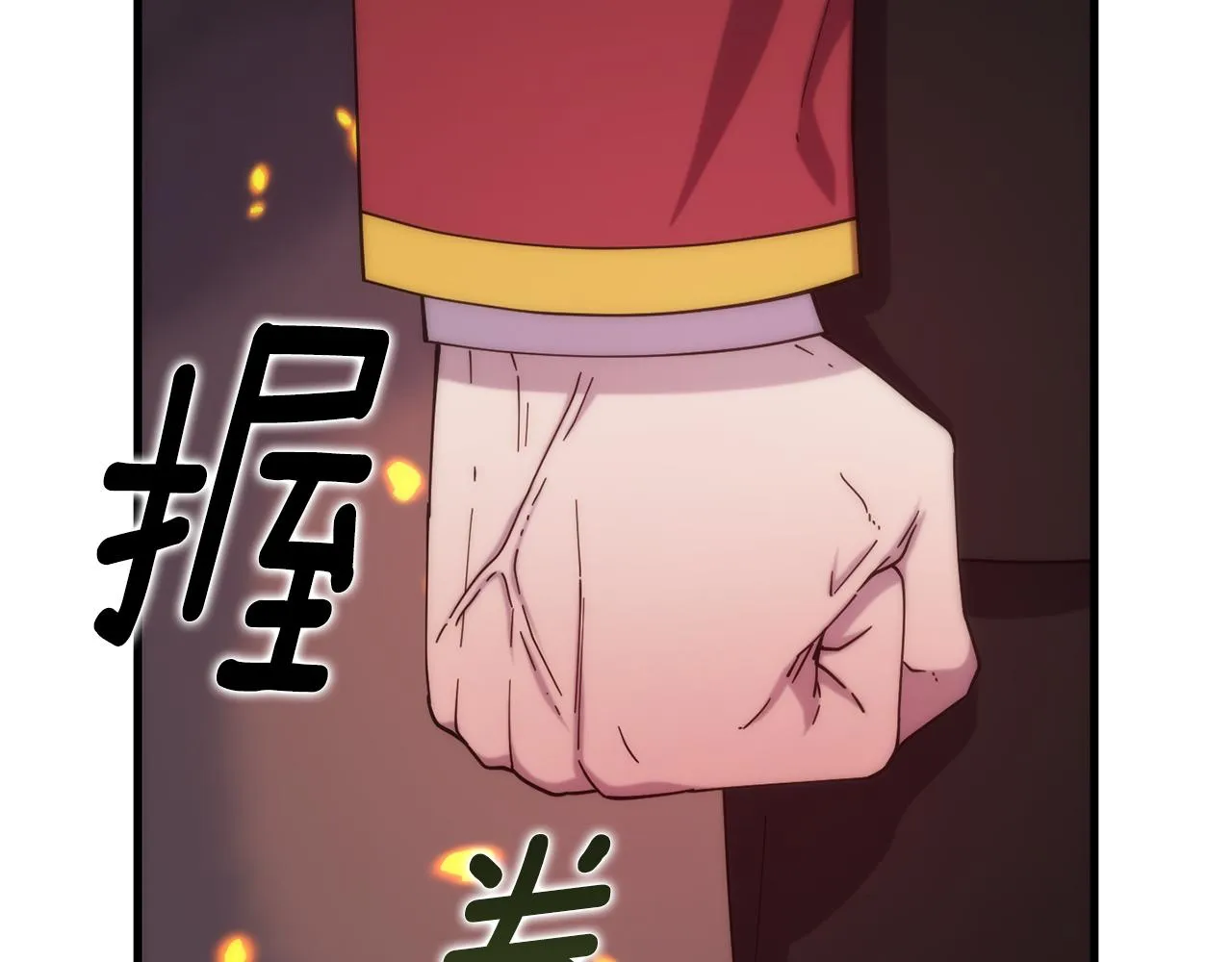 第70话 做好事的人 第96页