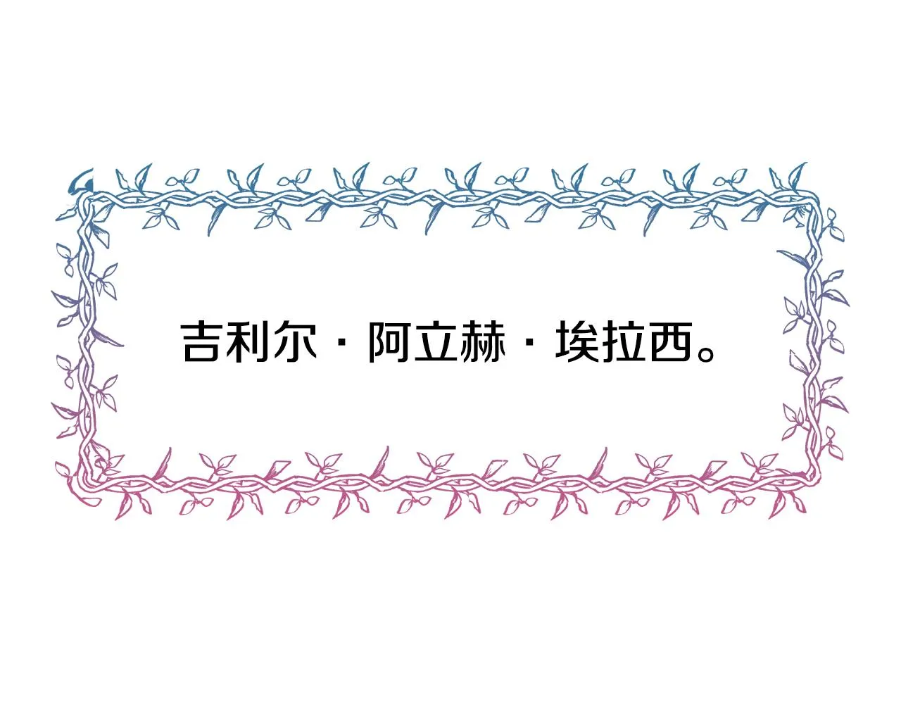 第70话 做好事的人 第98页