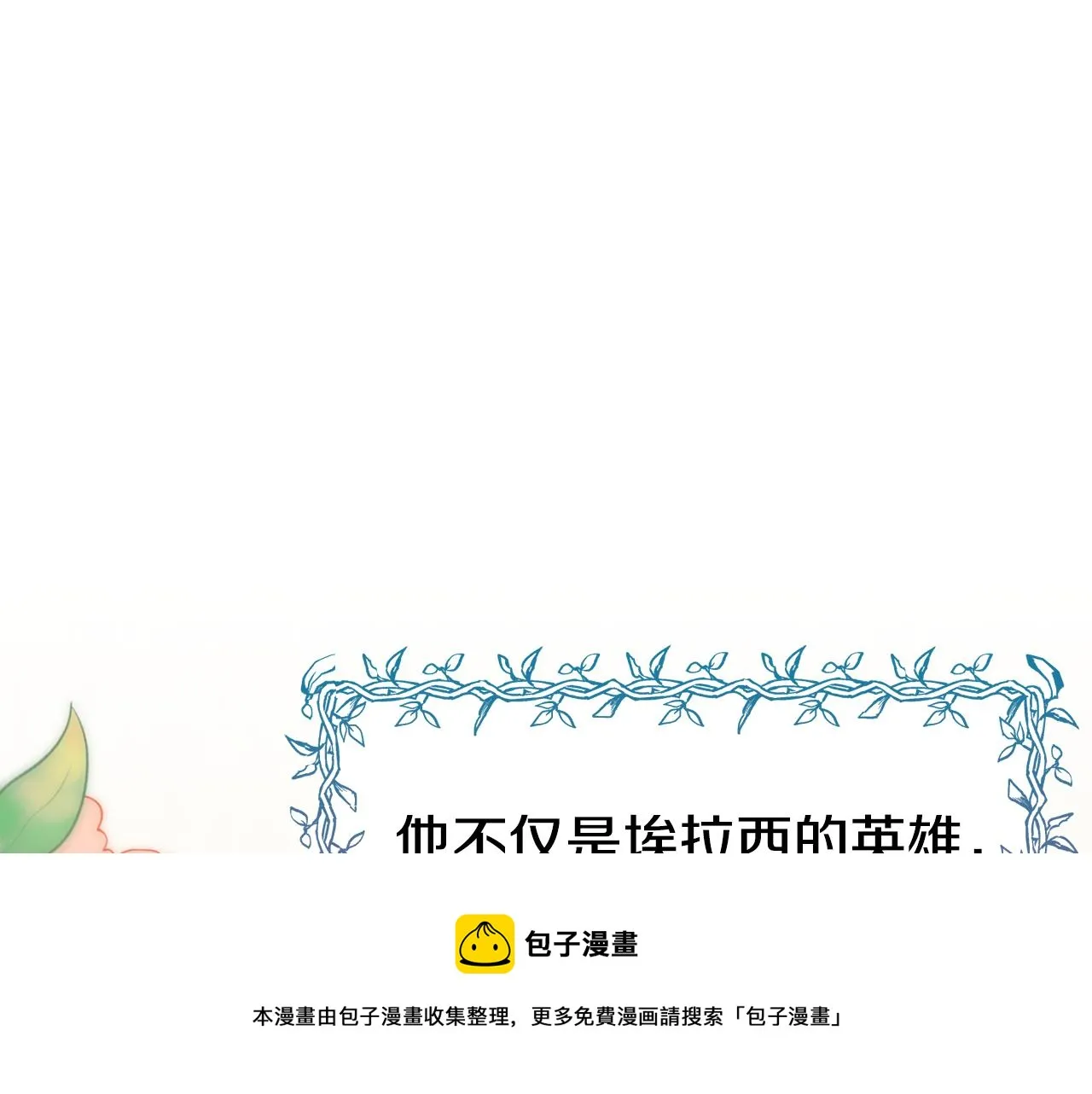 第70话 做好事的人 第99页