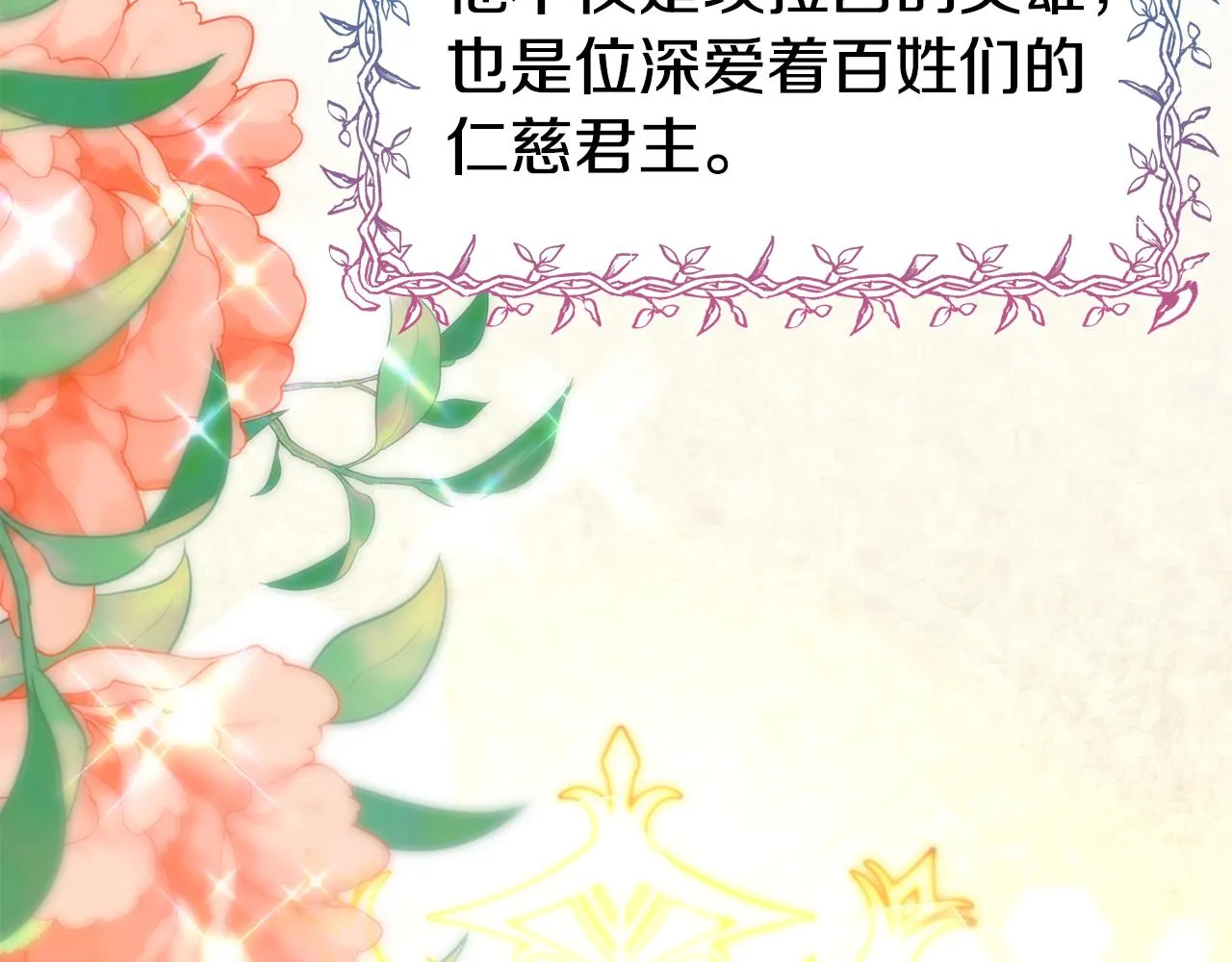 第70话 做好事的人 第100页