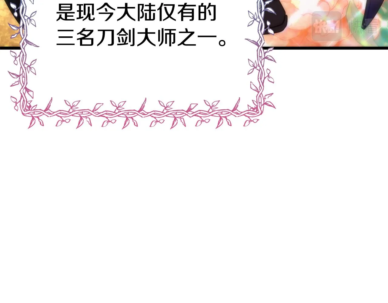 第70话 做好事的人 第104页