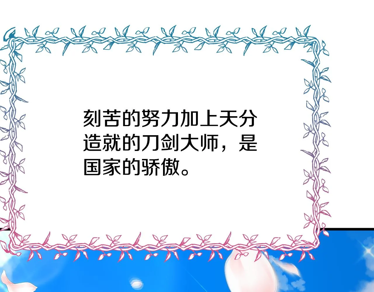 第70话 做好事的人 第105页