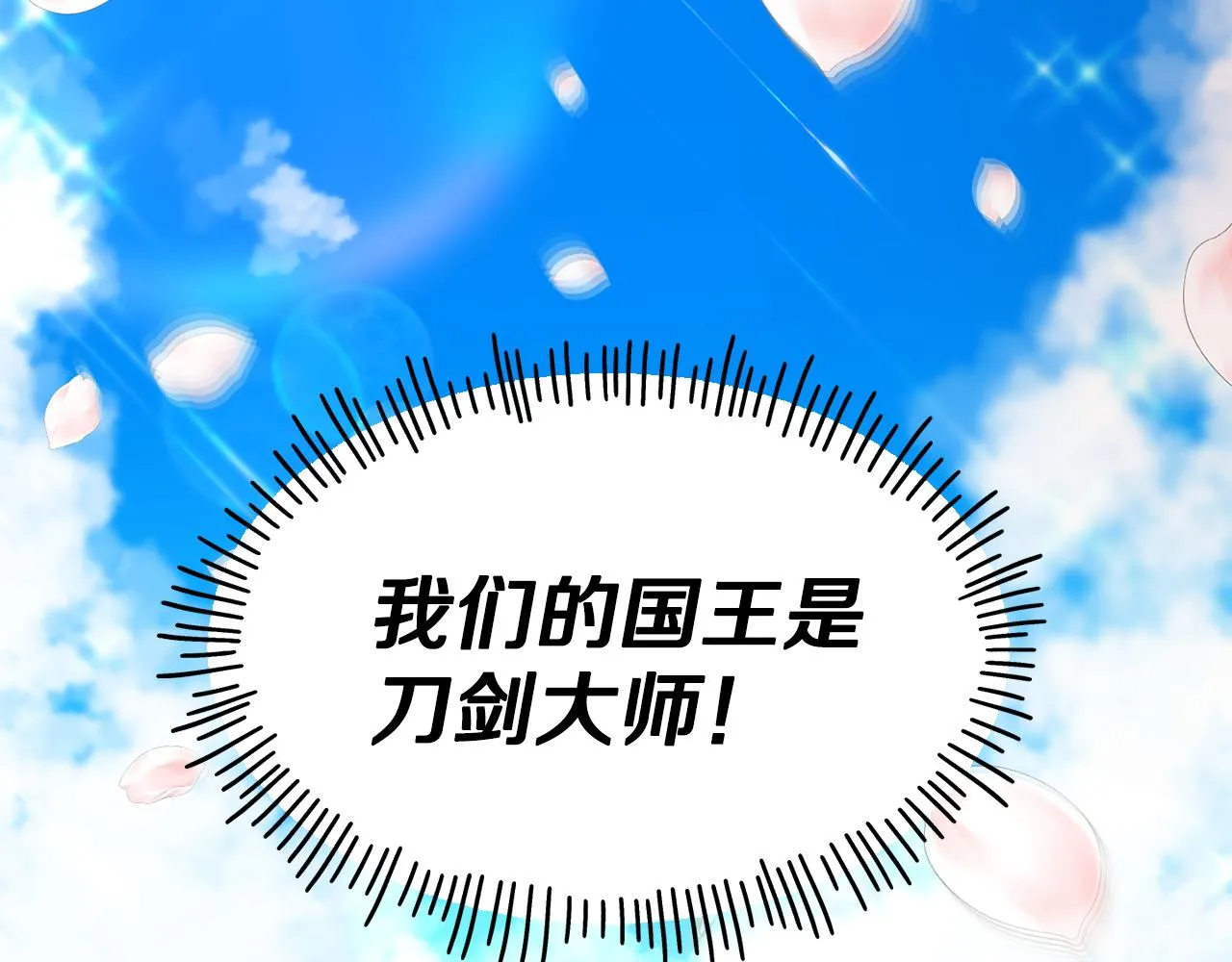 第70话 做好事的人 第106页