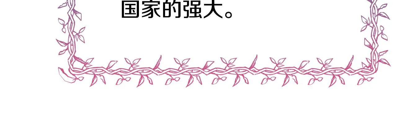 第70话 做好事的人 第109页