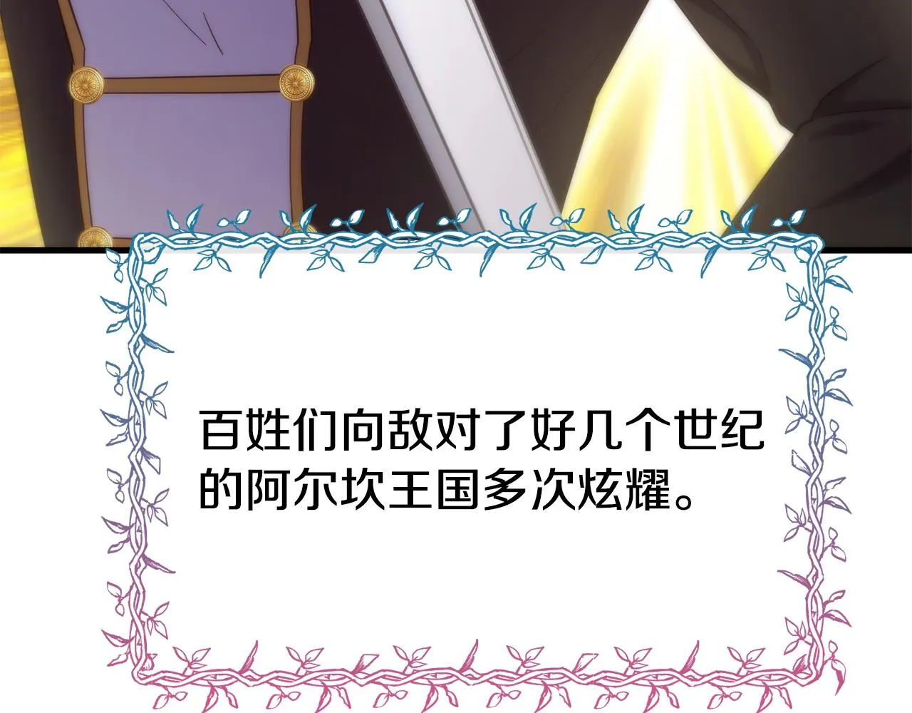 第70话 做好事的人 第112页