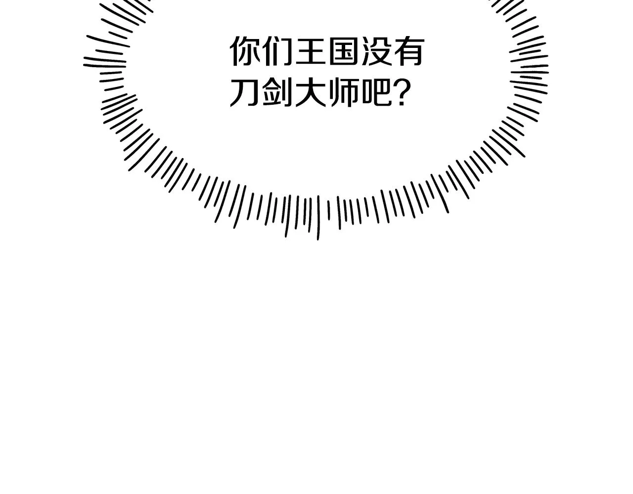 第70话 做好事的人 第114页