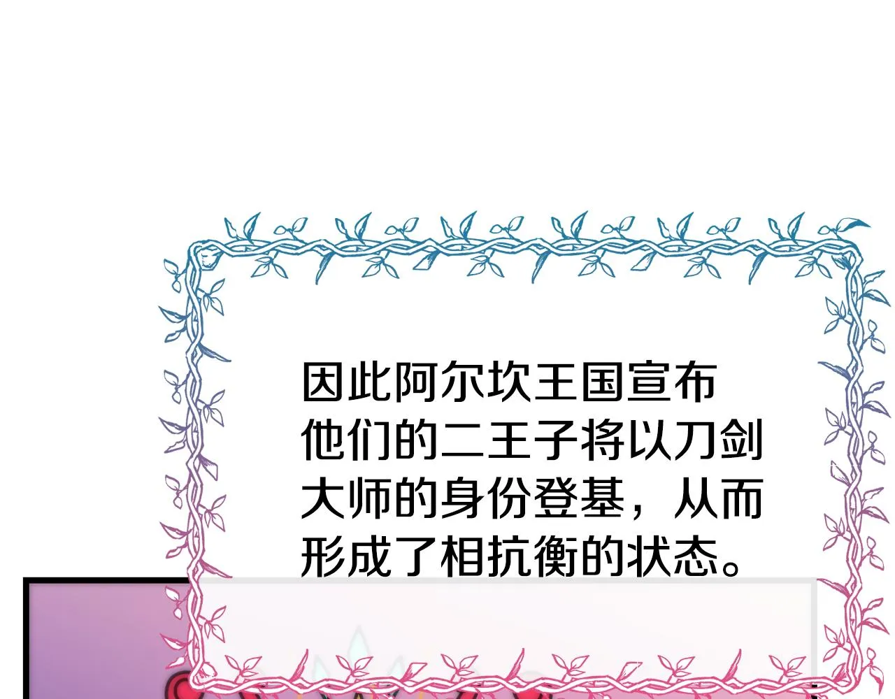 第70话 做好事的人 第115页