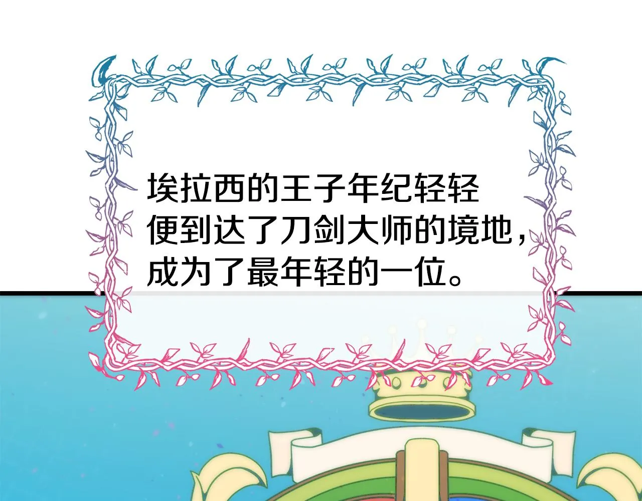 第70话 做好事的人 第119页