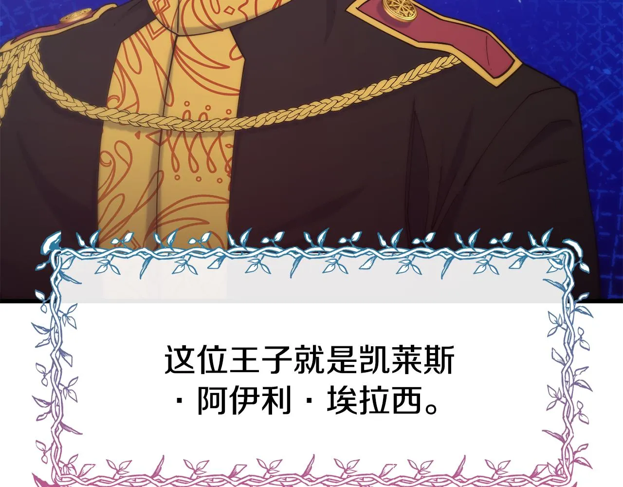第70话 做好事的人 第121页