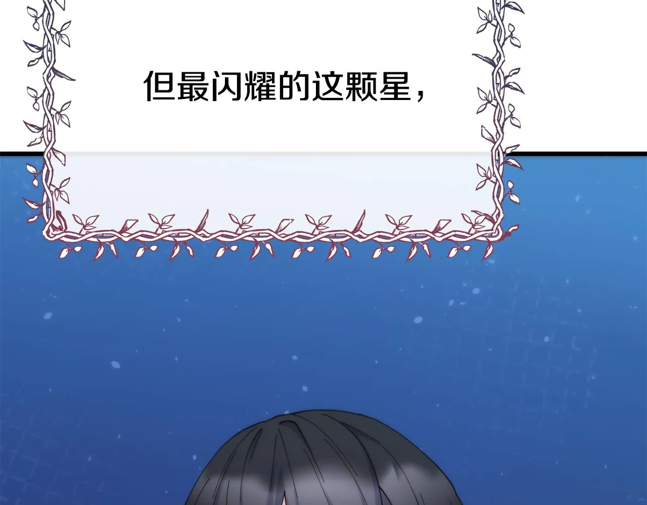 第70话 做好事的人 第123页