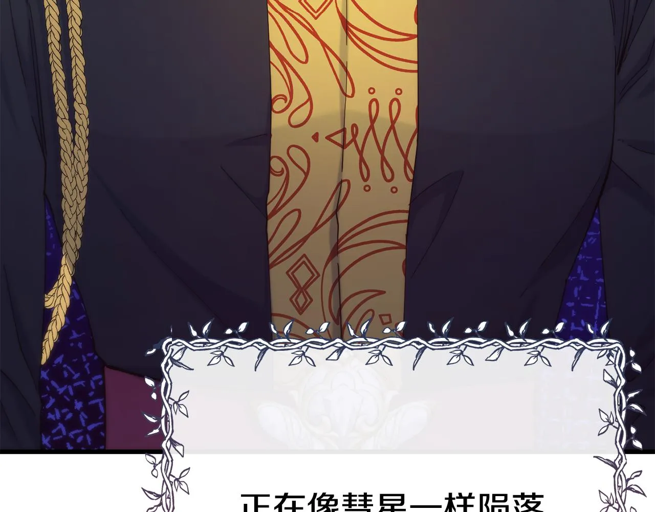 第70话 做好事的人 第125页