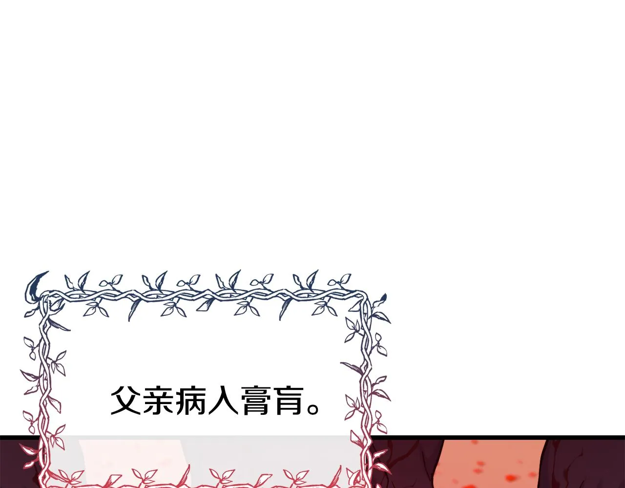 第70话 做好事的人 第130页