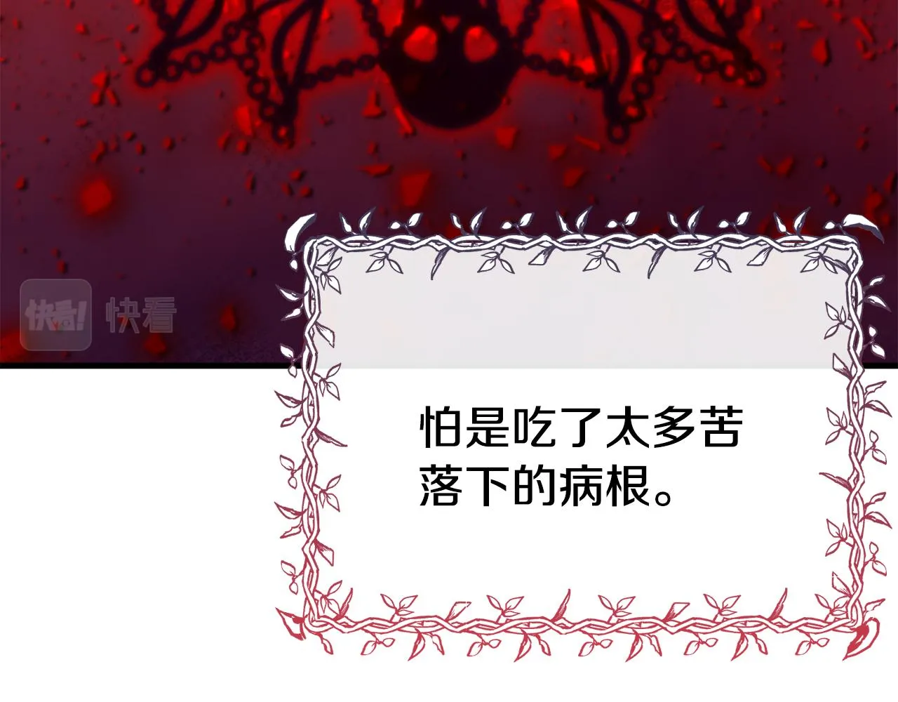 第70话 做好事的人 第133页