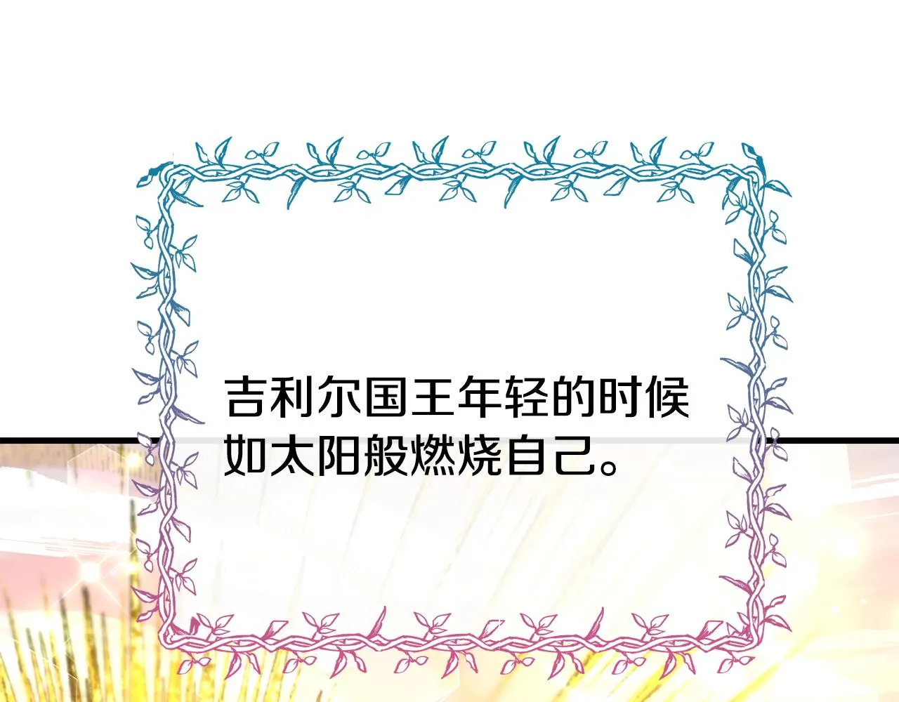 第70话 做好事的人 第134页