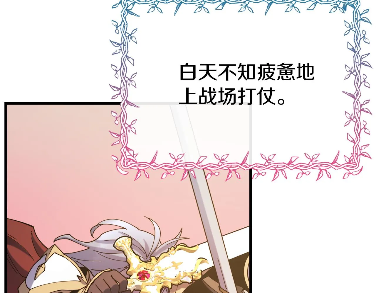 第70话 做好事的人 第137页