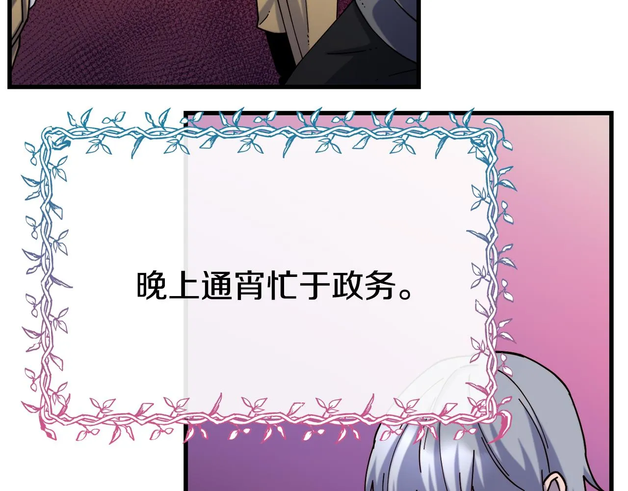 第70话 做好事的人 第139页
