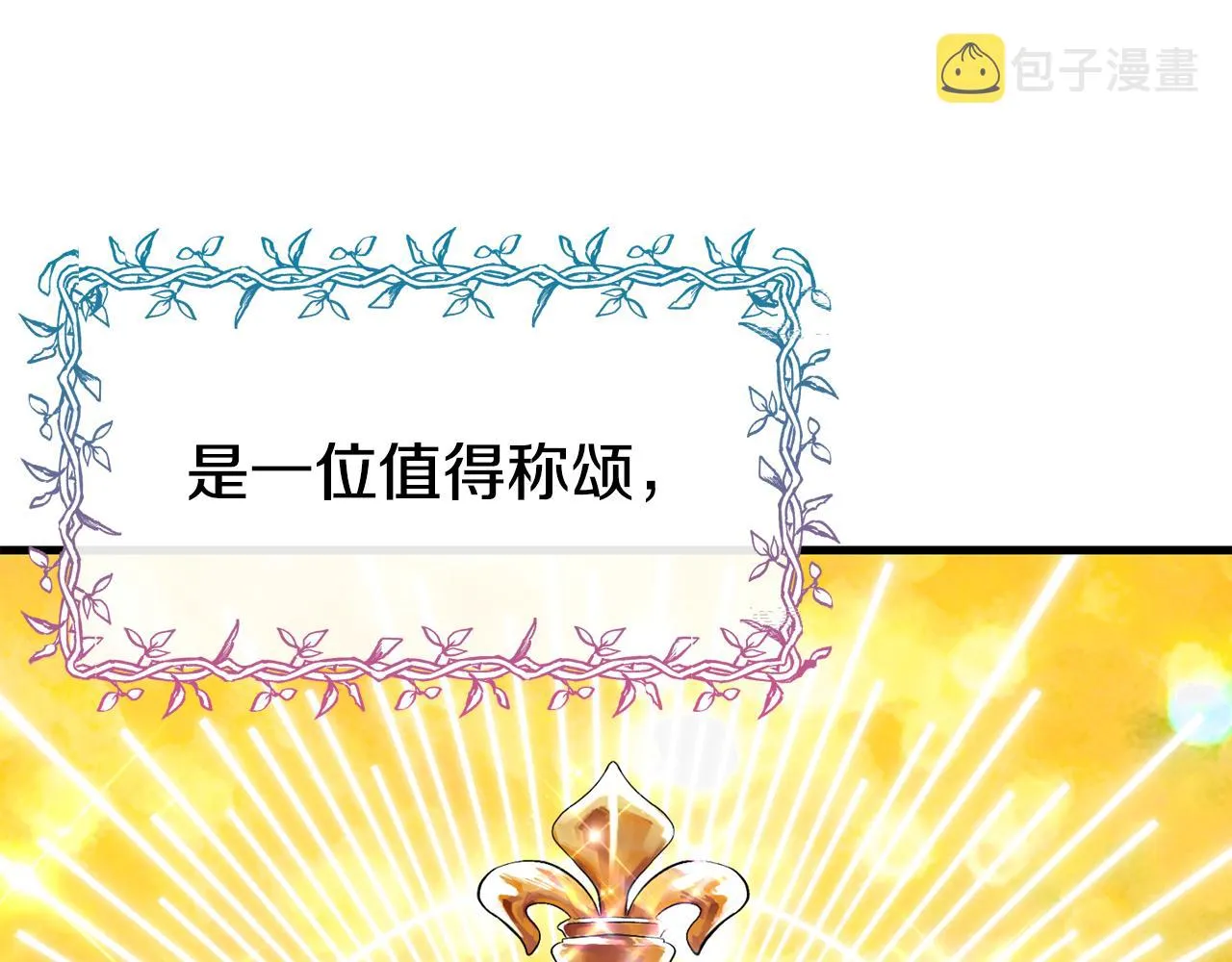 第70话 做好事的人 第142页