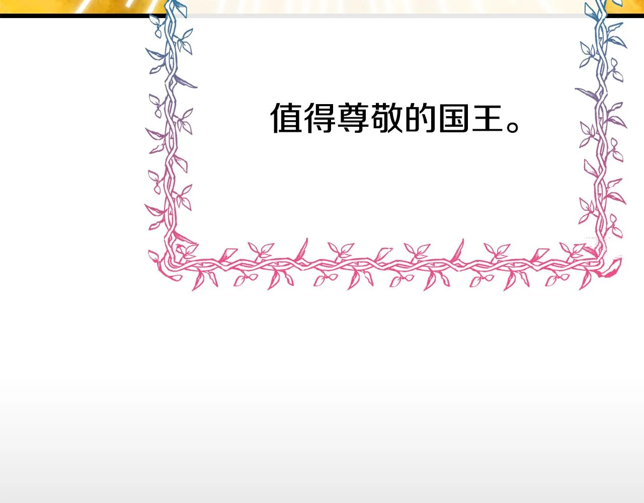 第70话 做好事的人 第144页