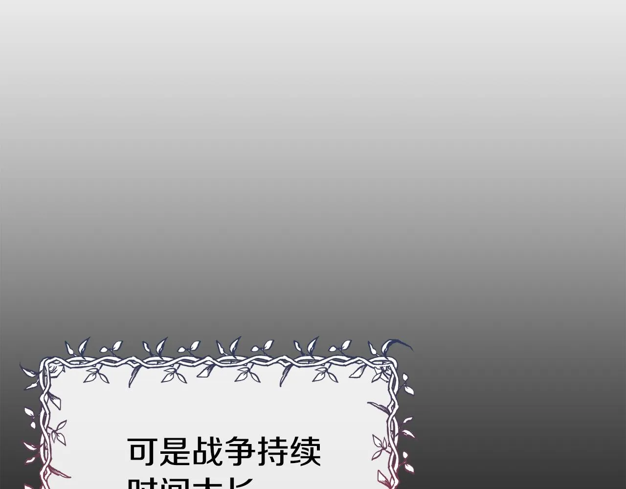 第70话 做好事的人 第145页