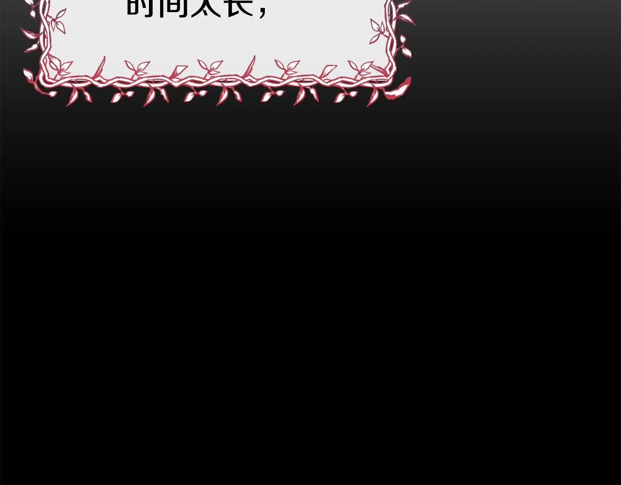 第70话 做好事的人 第146页