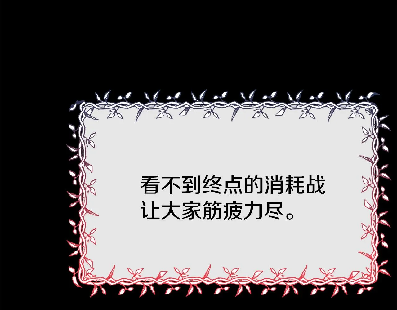 第70话 做好事的人 第147页