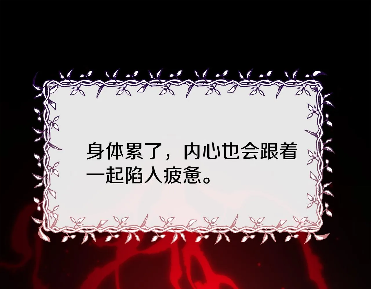 第70话 做好事的人 第149页
