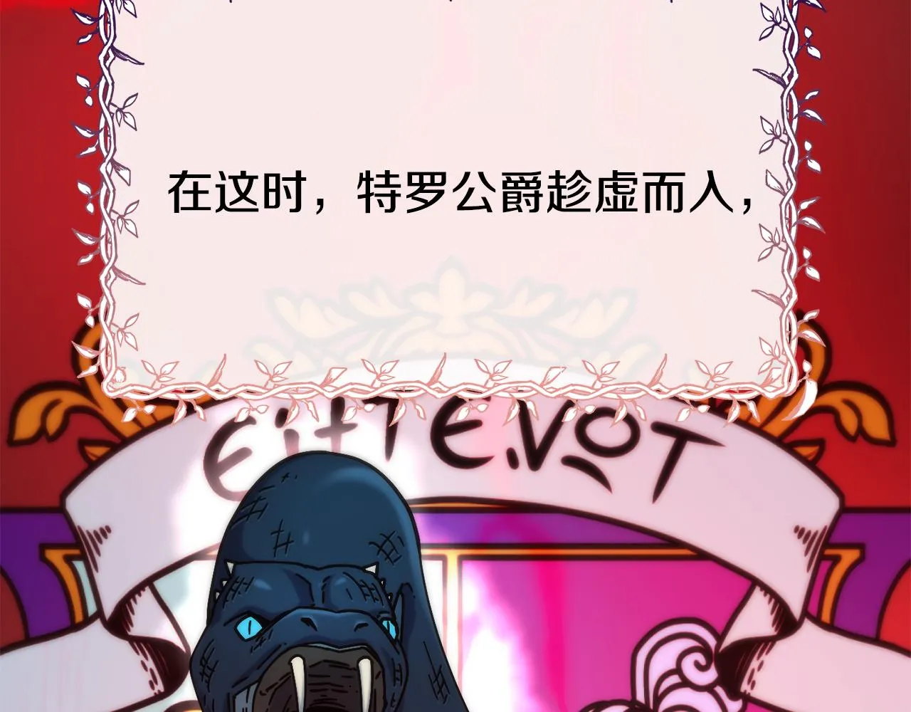 第70话 做好事的人 第151页