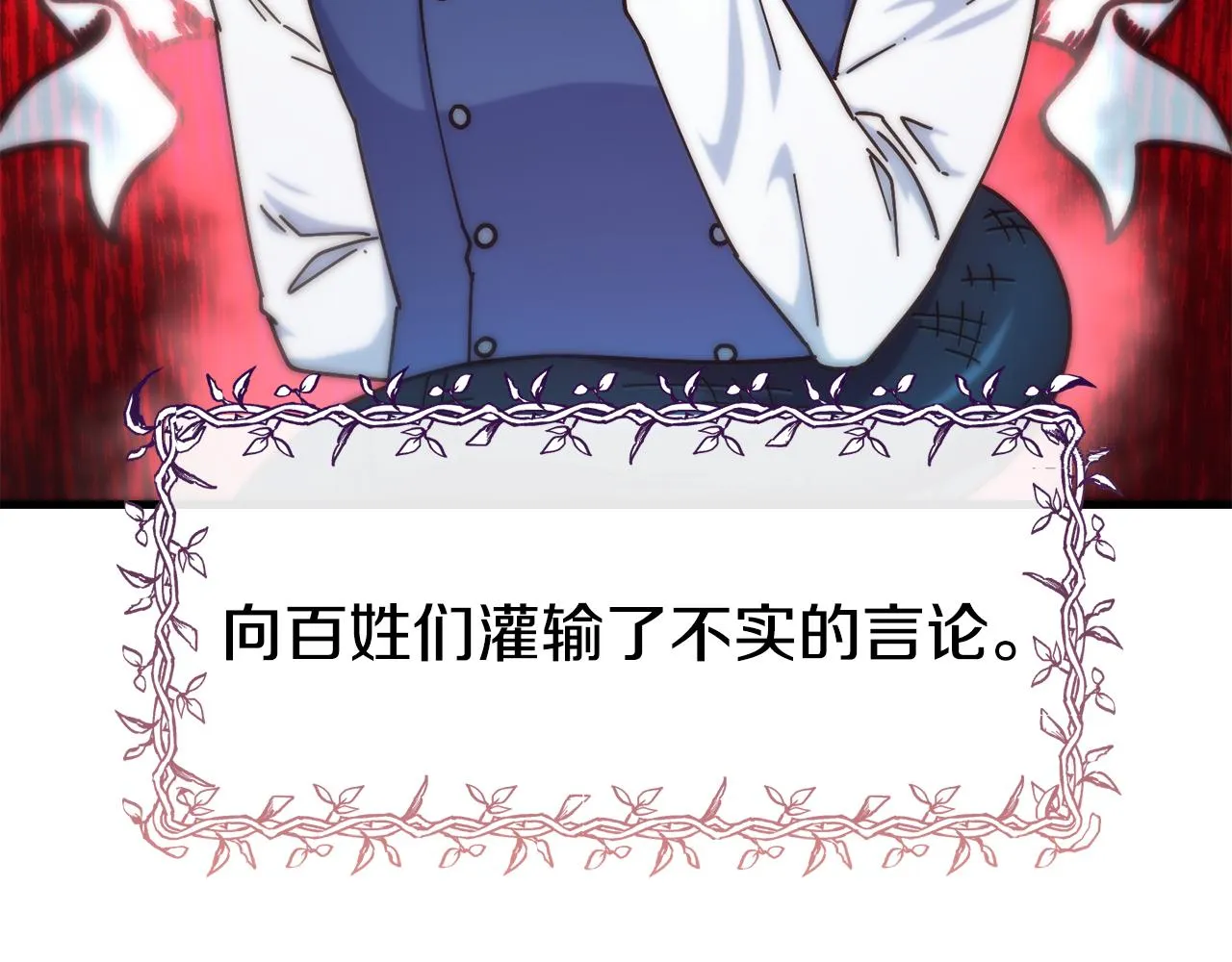 第70话 做好事的人 第153页