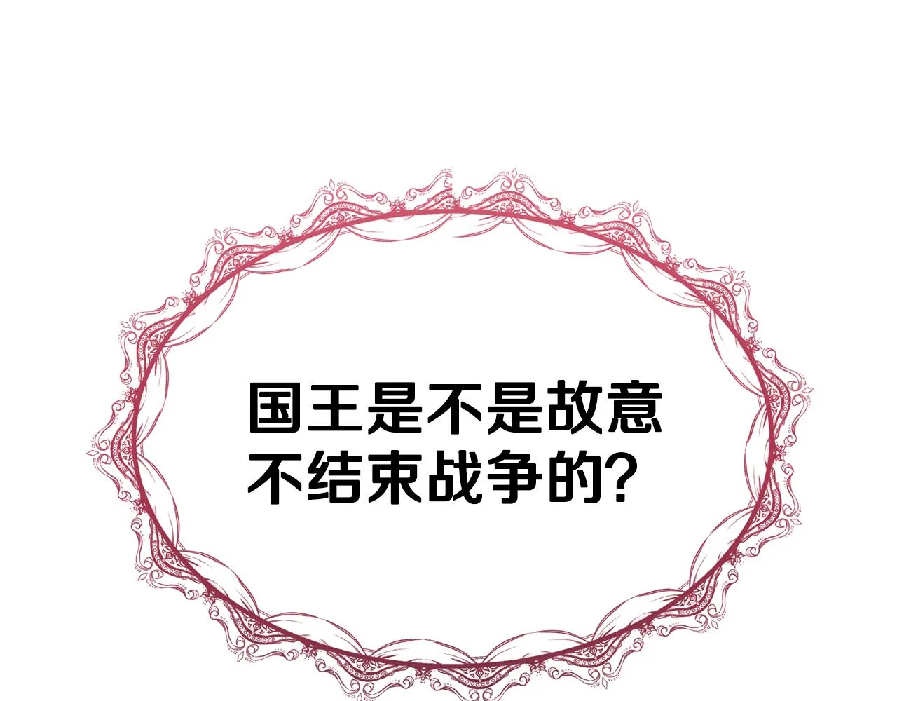 第70话 做好事的人 第155页