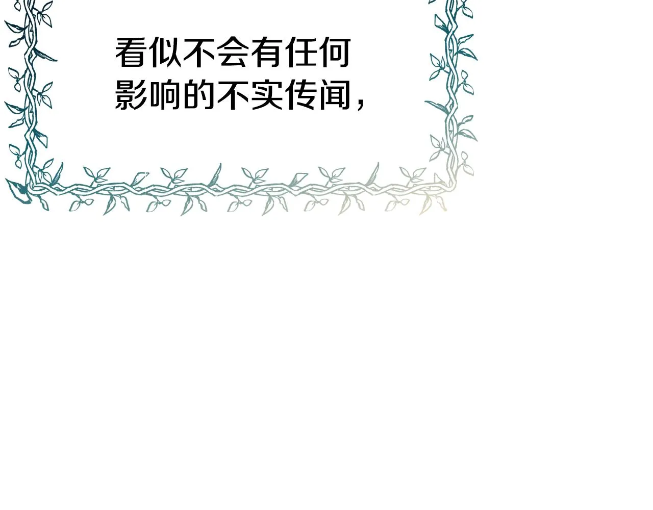 第70话 做好事的人 第157页