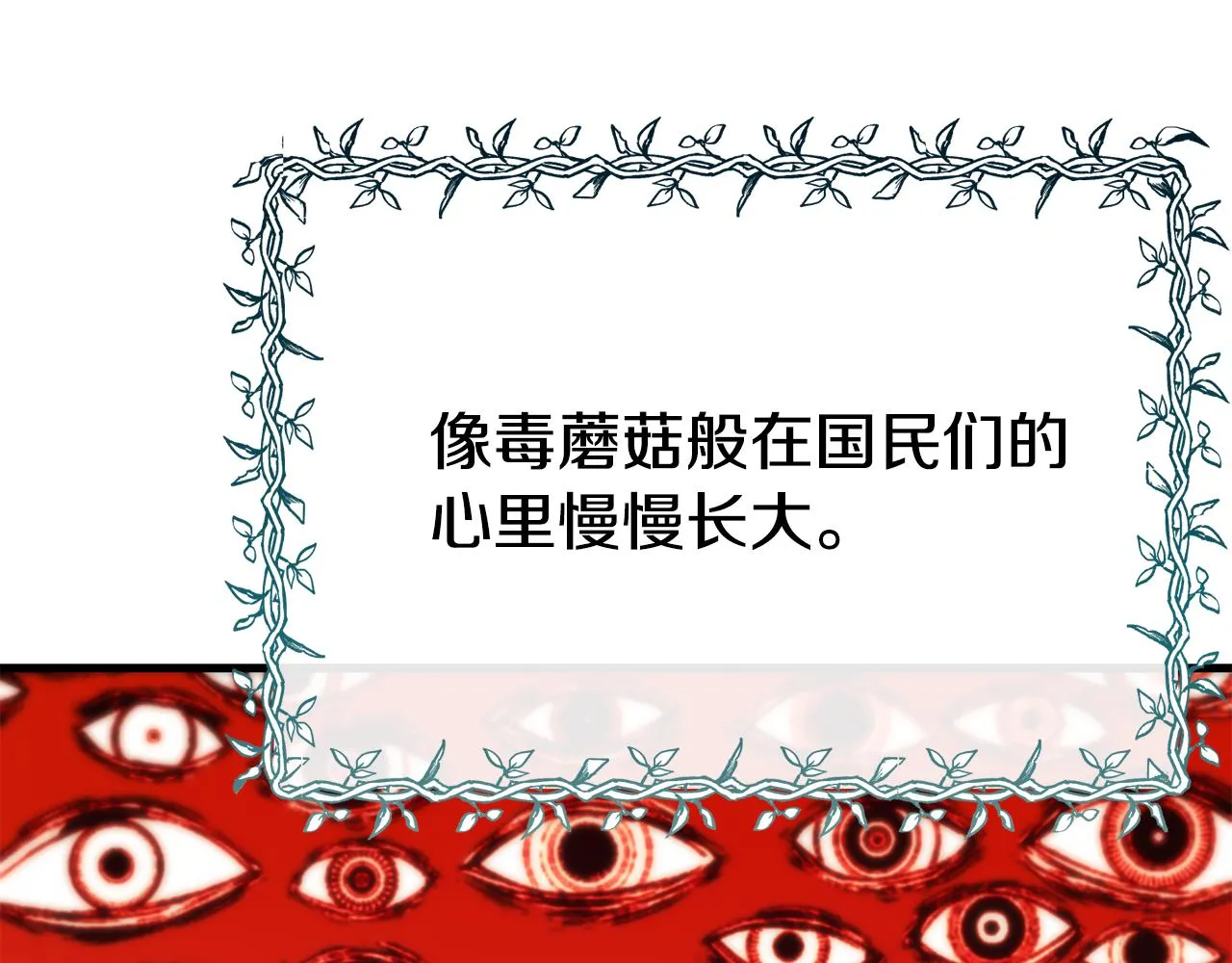 第70话 做好事的人 第158页