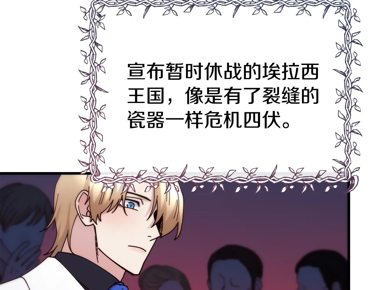 第70话 做好事的人 第161页
