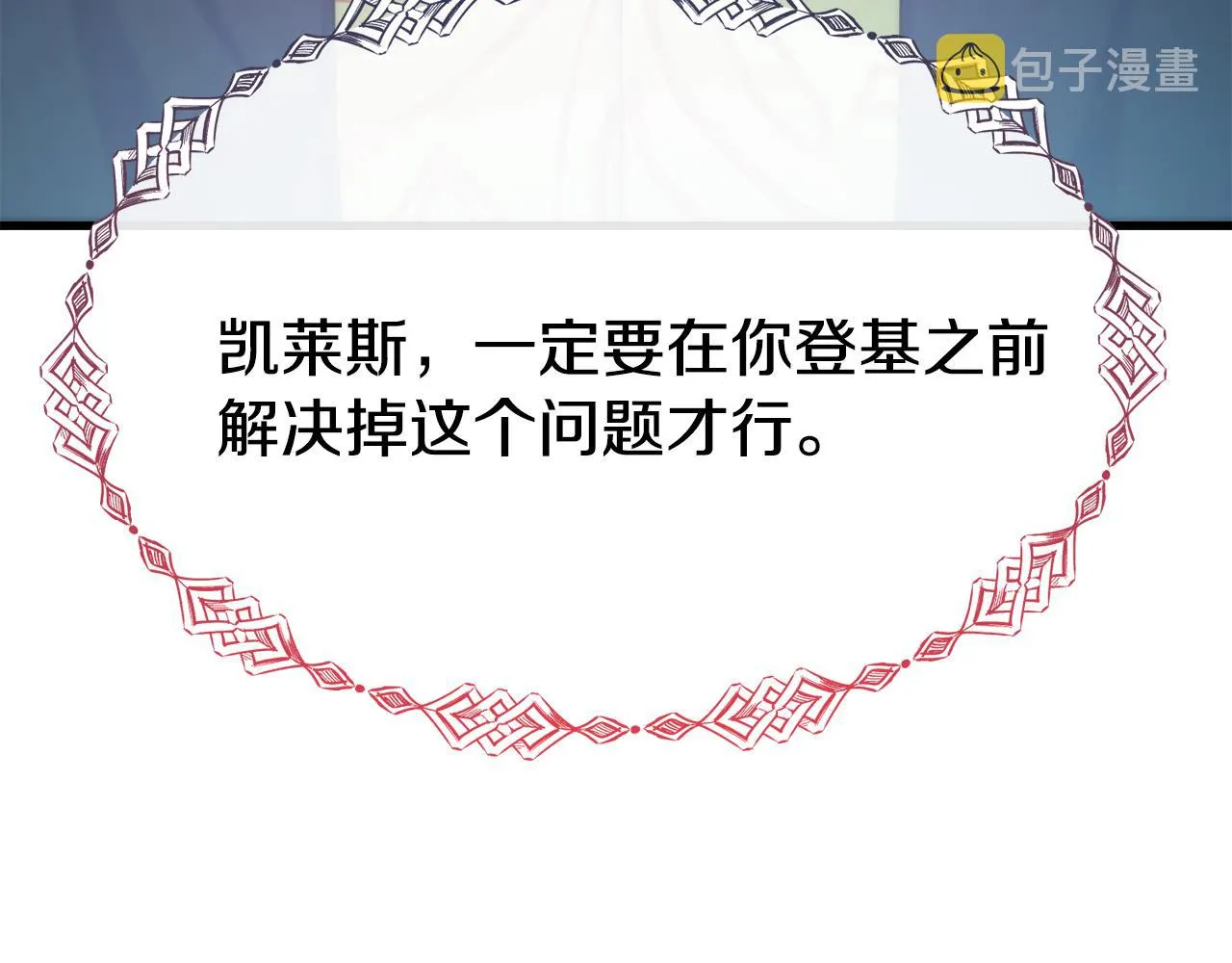 第70话 做好事的人 第166页