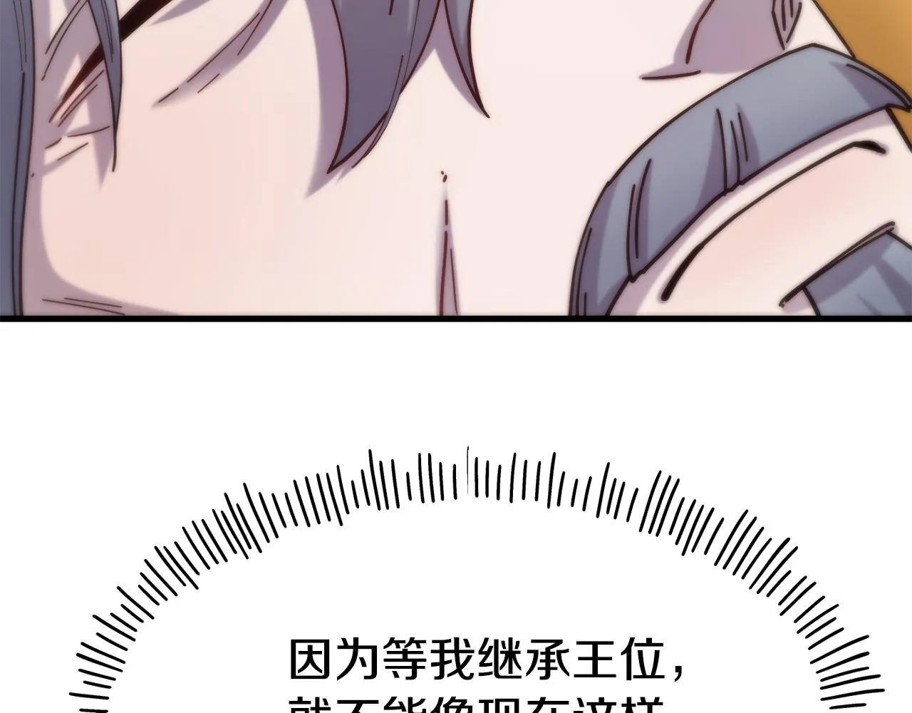 第70话 做好事的人 第169页