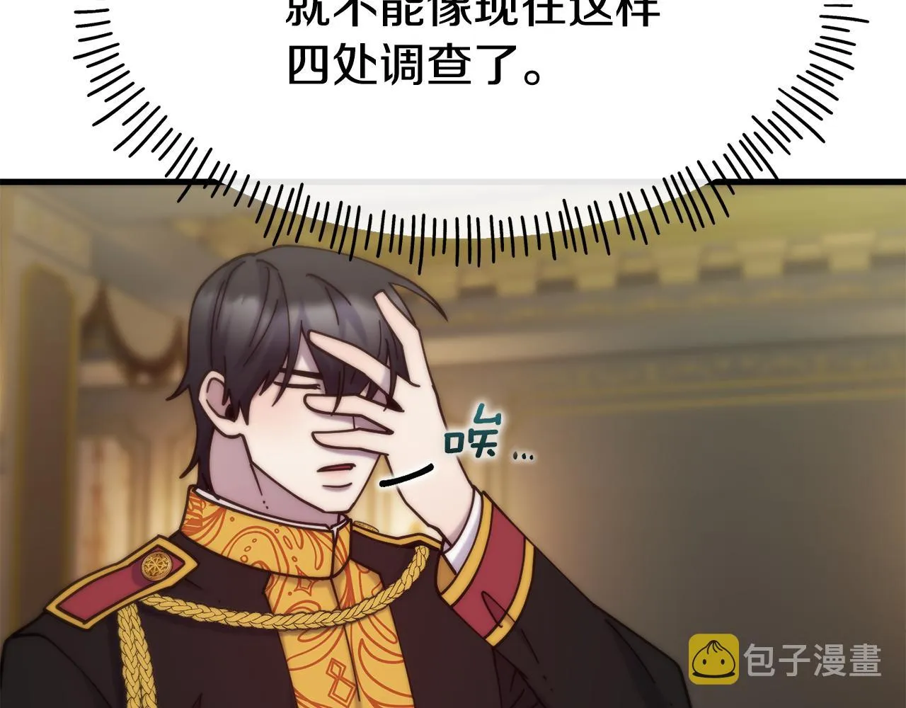 第70话 做好事的人 第170页