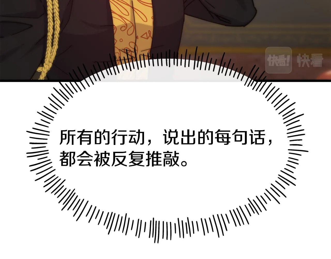 第70话 做好事的人 第171页