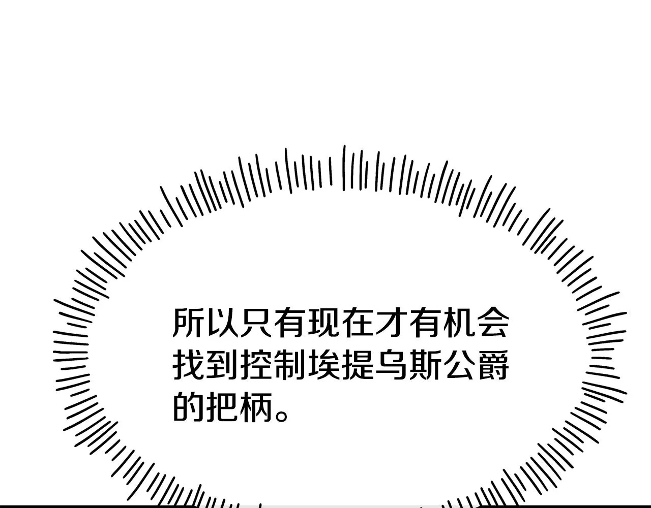 第70话 做好事的人 第172页