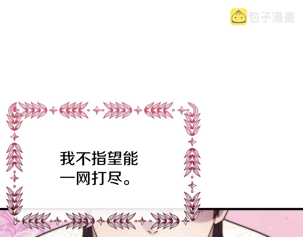 第70话 做好事的人 第174页