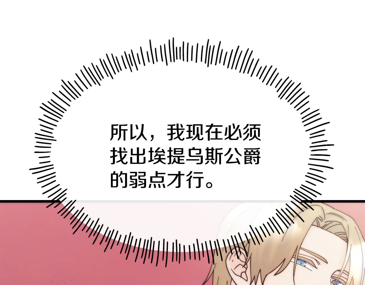 第70话 做好事的人 第178页