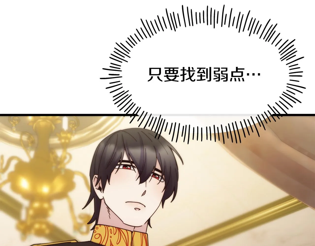 第70话 做好事的人 第181页