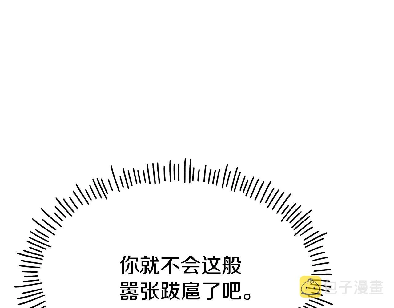 第70话 做好事的人 第183页